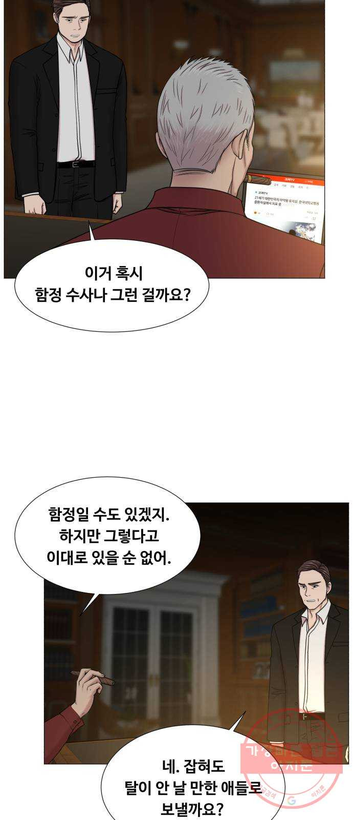 중증외상센터 : 골든 아워 2부 11화 : 중요한 사람이긴 한가 봐 - 웹툰 이미지 30