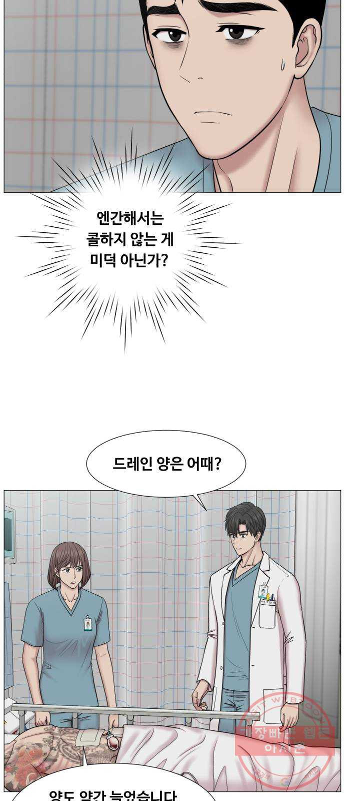 중증외상센터 : 골든 아워 2부 11화 : 중요한 사람이긴 한가 봐 - 웹툰 이미지 34