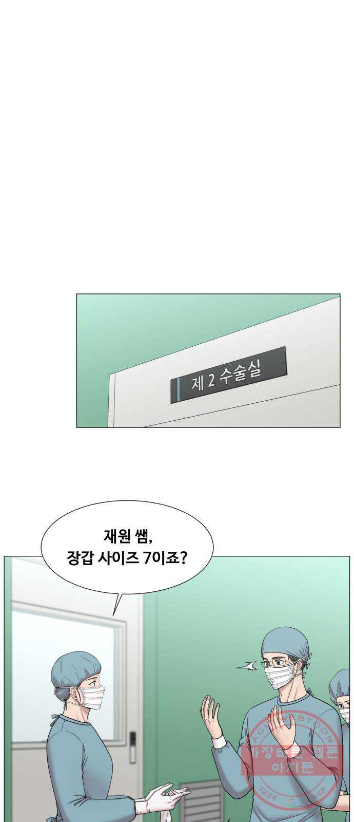 중증외상센터 : 골든 아워 2부 13화 : 무참한 대가 (2) - 웹툰 이미지 1