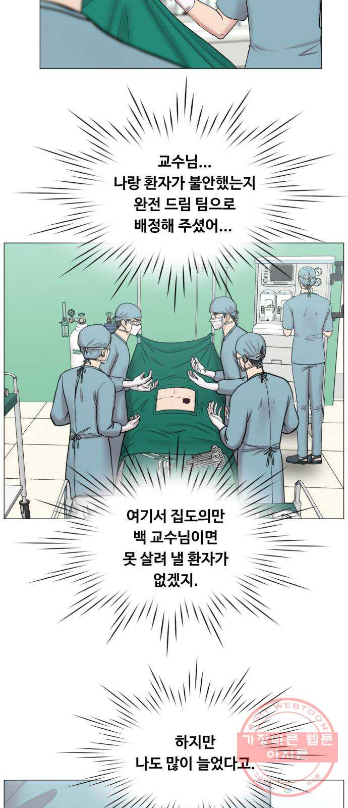 중증외상센터 : 골든 아워 2부 13화 : 무참한 대가 (2) - 웹툰 이미지 3