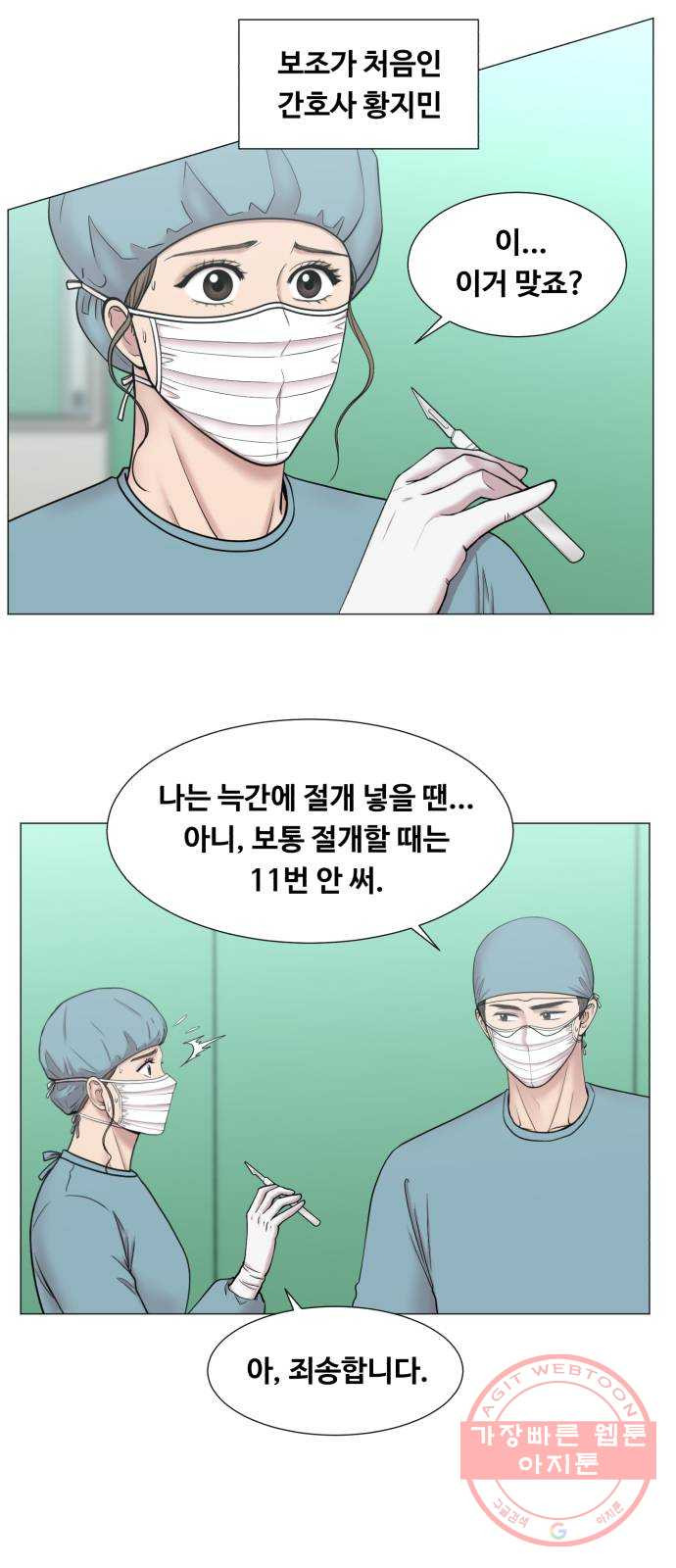 중증외상센터 : 골든 아워 2부 13화 : 무참한 대가 (2) - 웹툰 이미지 9