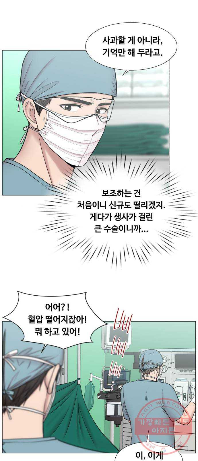 중증외상센터 : 골든 아워 2부 13화 : 무참한 대가 (2) - 웹툰 이미지 10