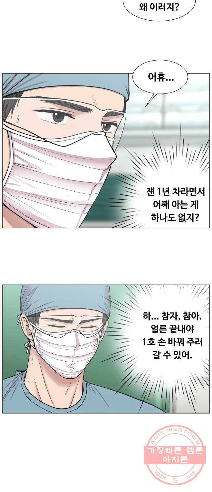 중증외상센터 : 골든 아워 2부 13화 : 무참한 대가 (2) - 웹툰 이미지 11