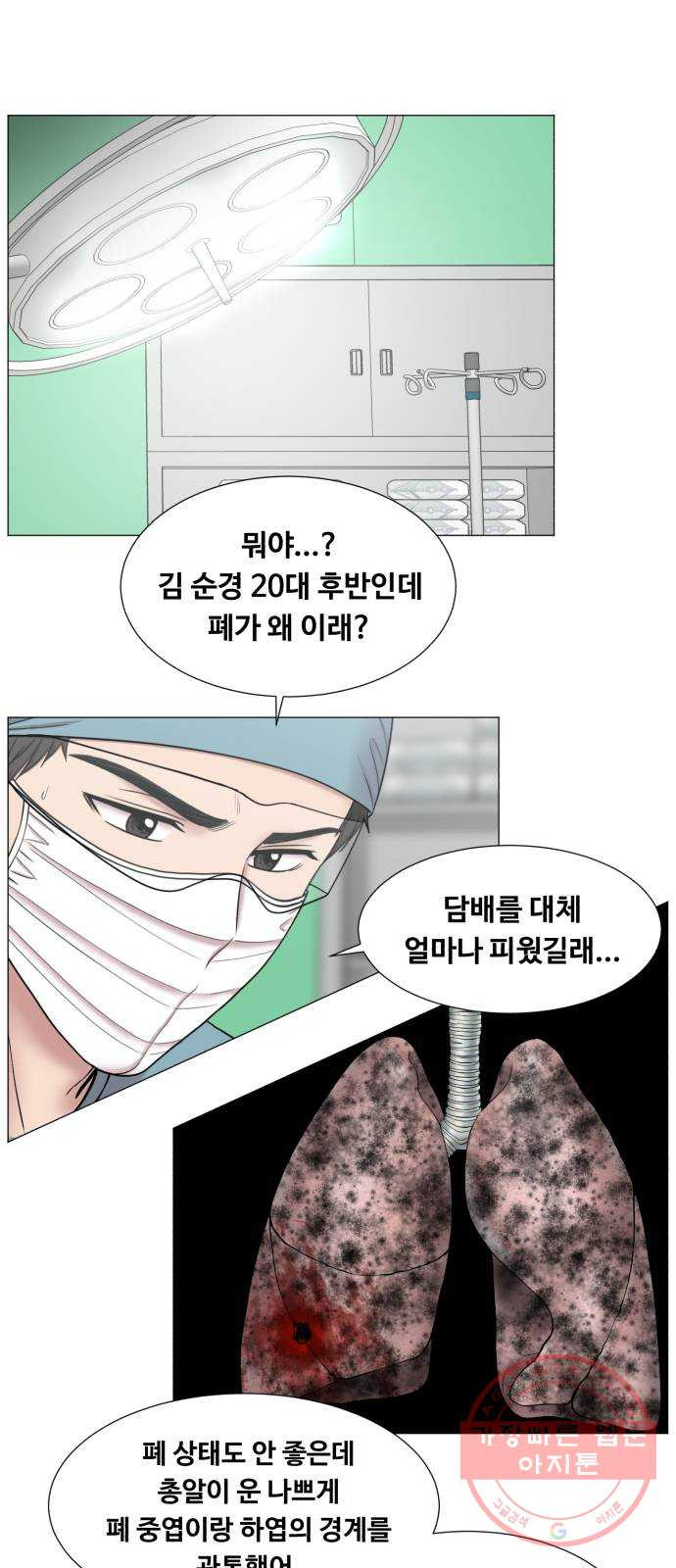 중증외상센터 : 골든 아워 2부 13화 : 무참한 대가 (2) - 웹툰 이미지 12