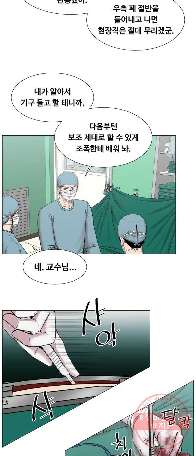 중증외상센터 : 골든 아워 2부 13화 : 무참한 대가 (2) - 웹툰 이미지 13