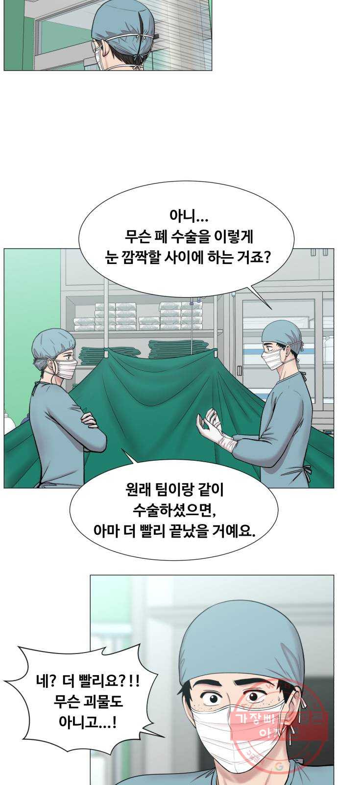 중증외상센터 : 골든 아워 2부 13화 : 무참한 대가 (2) - 웹툰 이미지 17