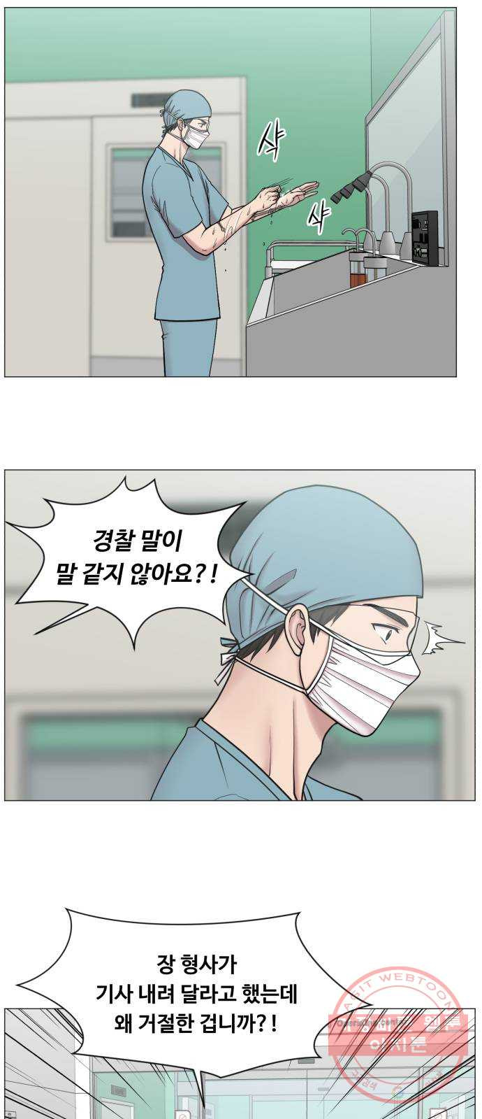 중증외상센터 : 골든 아워 2부 13화 : 무참한 대가 (2) - 웹툰 이미지 20