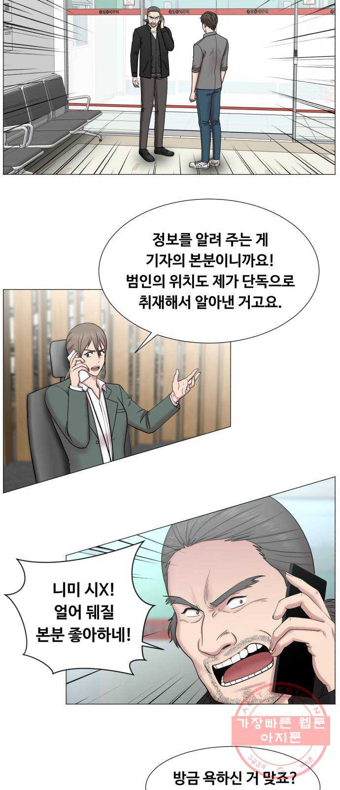 중증외상센터 : 골든 아워 2부 13화 : 무참한 대가 (2) - 웹툰 이미지 21