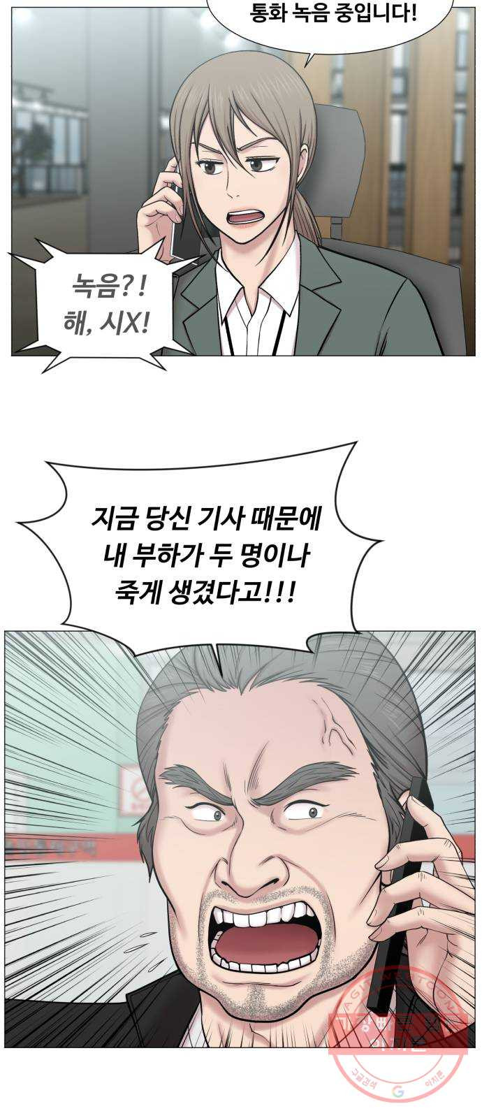 중증외상센터 : 골든 아워 2부 13화 : 무참한 대가 (2) - 웹툰 이미지 22