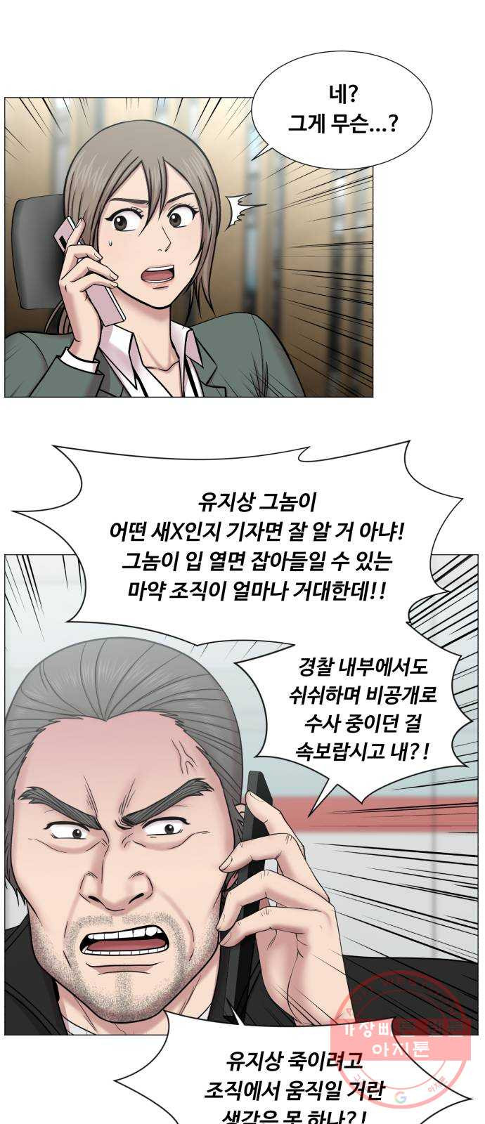 중증외상센터 : 골든 아워 2부 13화 : 무참한 대가 (2) - 웹툰 이미지 23