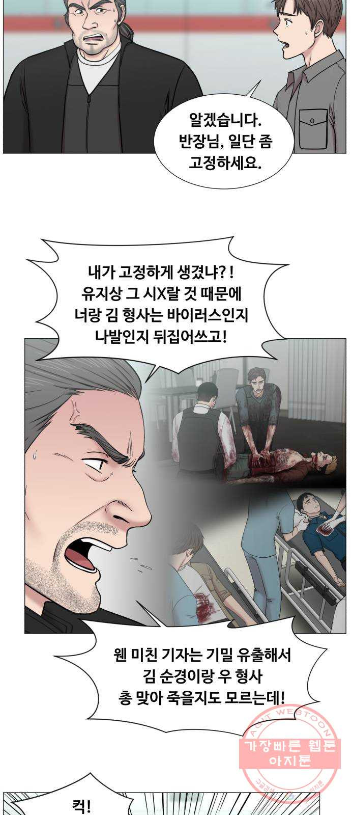 중증외상센터 : 골든 아워 2부 13화 : 무참한 대가 (2) - 웹툰 이미지 26