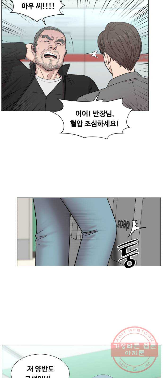 중증외상센터 : 골든 아워 2부 13화 : 무참한 대가 (2) - 웹툰 이미지 27