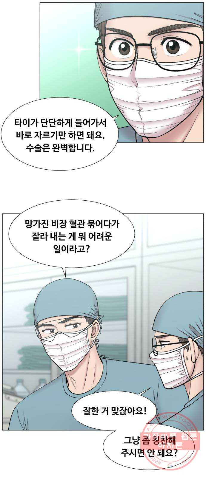 중증외상센터 : 골든 아워 2부 13화 : 무참한 대가 (2) - 웹툰 이미지 31