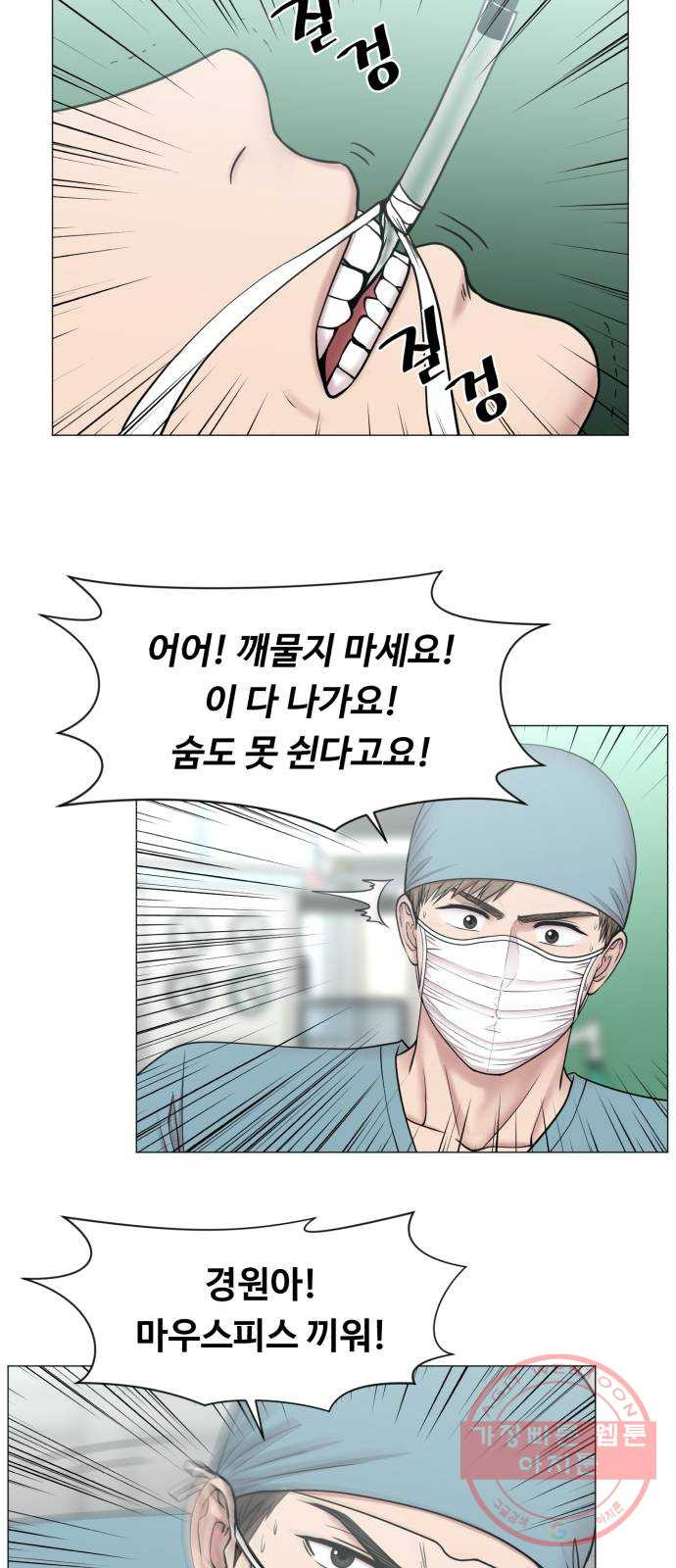 중증외상센터 : 골든 아워 2부 13화 : 무참한 대가 (2) - 웹툰 이미지 43