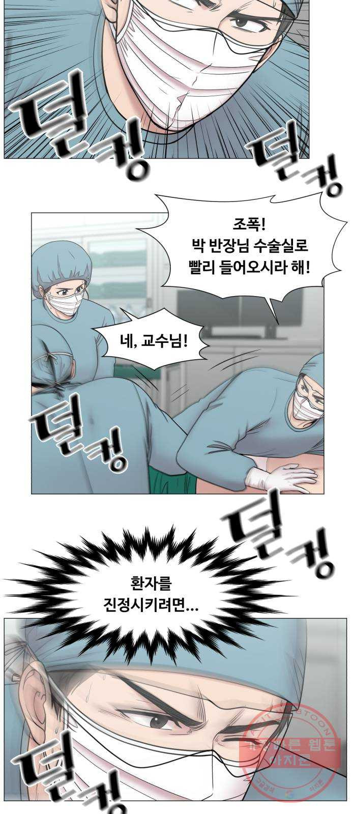 중증외상센터 : 골든 아워 2부 13화 : 무참한 대가 (2) - 웹툰 이미지 44