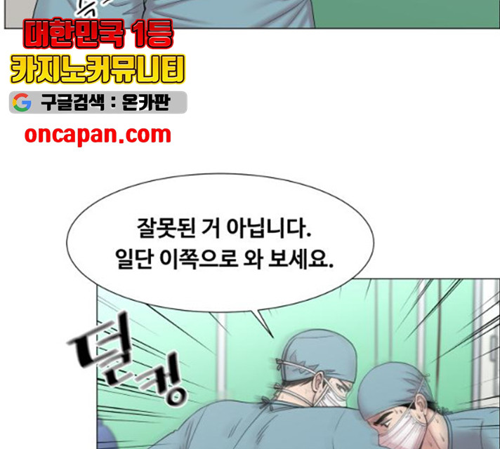 중증외상센터 : 골든 아워 중증외상센터 : 골든 아워 2부 14화 - 웹툰 이미지 3