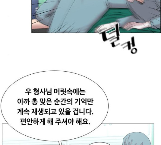 중증외상센터 : 골든 아워 중증외상센터 : 골든 아워 2부 14화 - 웹툰 이미지 4