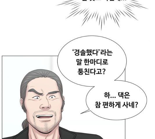 중증외상센터 : 골든 아워 중증외상센터 : 골든 아워 2부 14화 - 웹툰 이미지 27