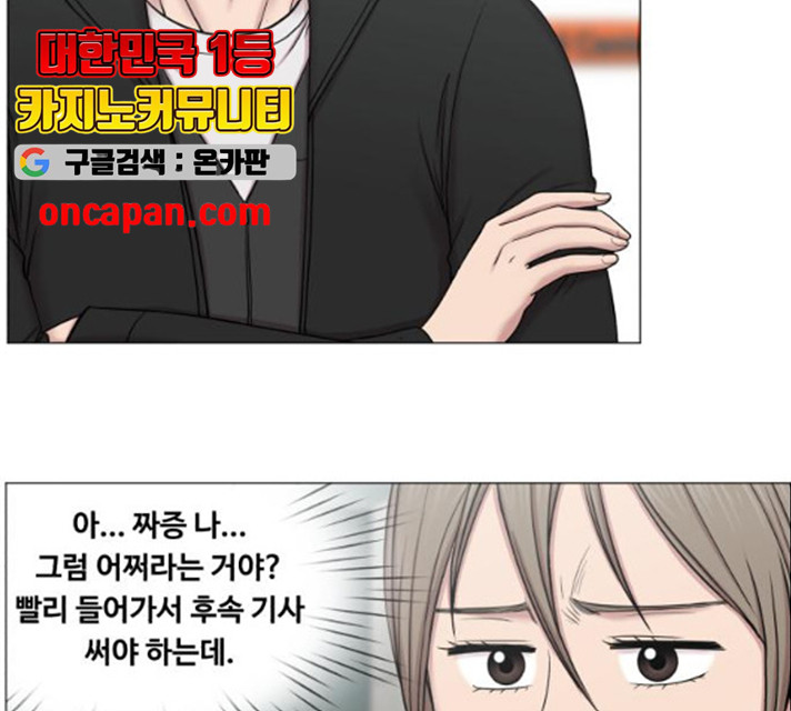 중증외상센터 : 골든 아워 중증외상센터 : 골든 아워 2부 14화 - 웹툰 이미지 28