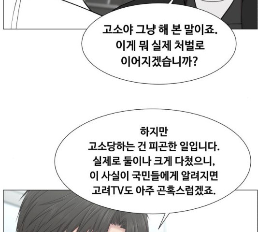 중증외상센터 : 골든 아워 중증외상센터 : 골든 아워 2부 14화 - 웹툰 이미지 49