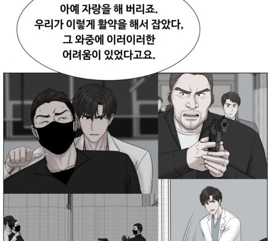 중증외상센터 : 골든 아워 중증외상센터 : 골든 아워 2부 14화 - 웹툰 이미지 51