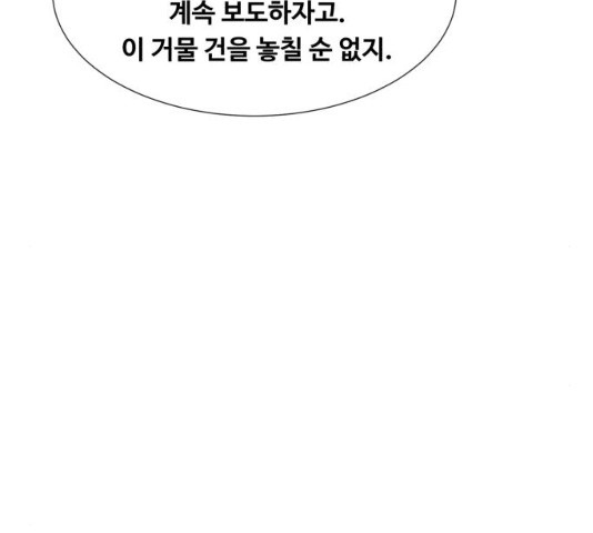 중증외상센터 : 골든 아워 중증외상센터 : 골든 아워 2부 14화 - 웹툰 이미지 62