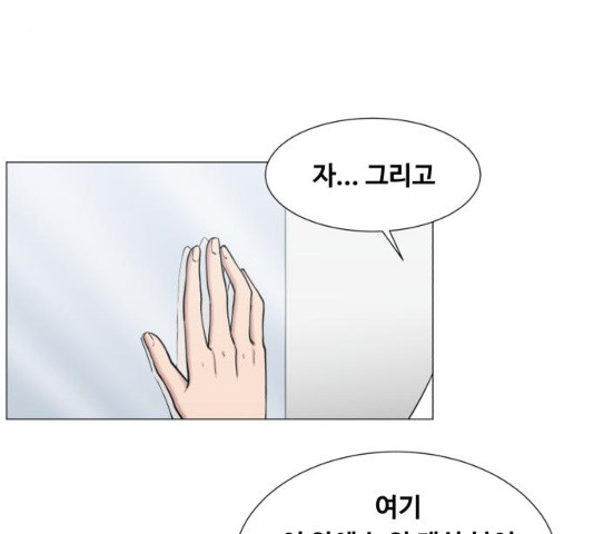 중증외상센터 : 골든 아워 중증외상센터 : 골든 아워 2부 14화 - 웹툰 이미지 82