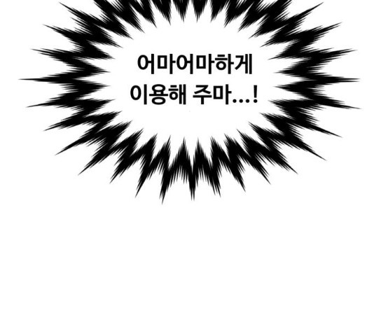 중증외상센터 : 골든 아워 중증외상센터 : 골든 아워 2부 14화 - 웹툰 이미지 110