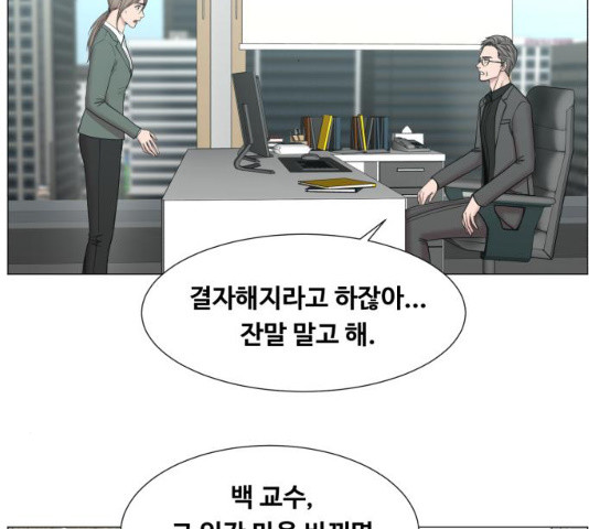 중증외상센터 : 골든 아워 중증외상센터 : 골든 아워 2부 15화 - 웹툰 이미지 3