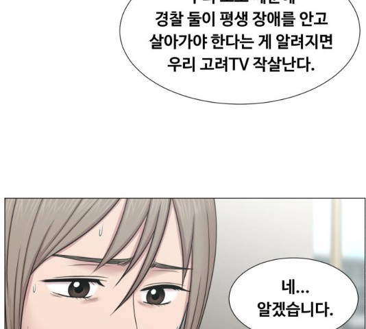 중증외상센터 : 골든 아워 중증외상센터 : 골든 아워 2부 15화 - 웹툰 이미지 5