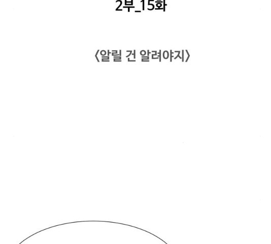 중증외상센터 : 골든 아워 중증외상센터 : 골든 아워 2부 15화 - 웹툰 이미지 28