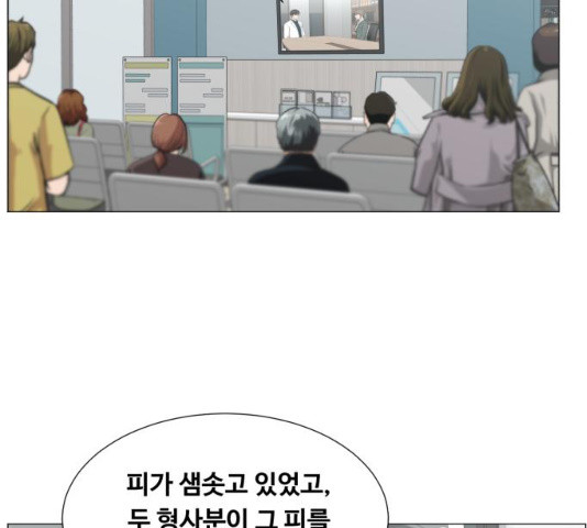 중증외상센터 : 골든 아워 중증외상센터 : 골든 아워 2부 15화 - 웹툰 이미지 32