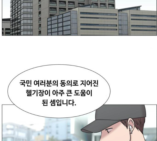 중증외상센터 : 골든 아워 중증외상센터 : 골든 아워 2부 15화 - 웹툰 이미지 35