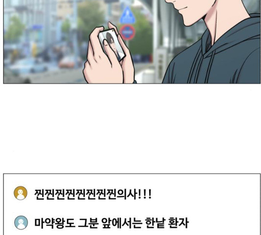 중증외상센터 : 골든 아워 중증외상센터 : 골든 아워 2부 15화 - 웹툰 이미지 36