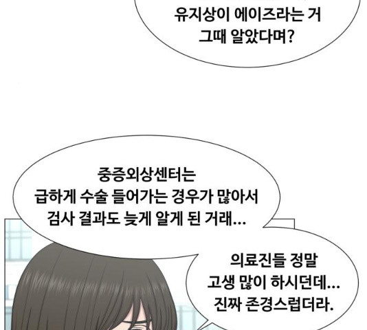 중증외상센터 : 골든 아워 중증외상센터 : 골든 아워 2부 15화 - 웹툰 이미지 39