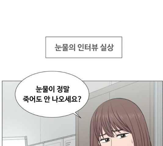 중증외상센터 : 골든 아워 중증외상센터 : 골든 아워 2부 15화 - 웹툰 이미지 42