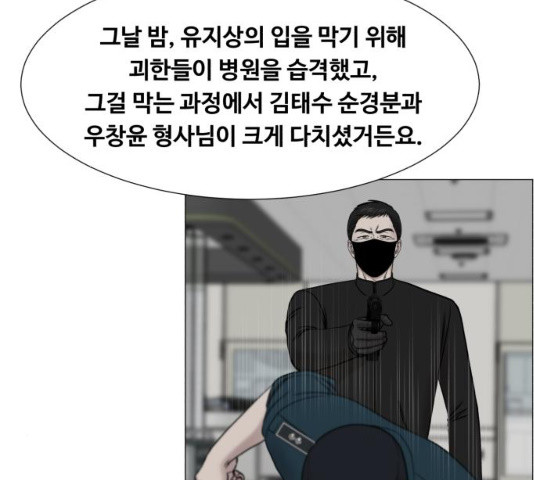 중증외상센터 : 골든 아워 중증외상센터 : 골든 아워 2부 15화 - 웹툰 이미지 55