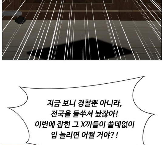 중증외상센터 : 골든 아워 중증외상센터 : 골든 아워 2부 15화 - 웹툰 이미지 64