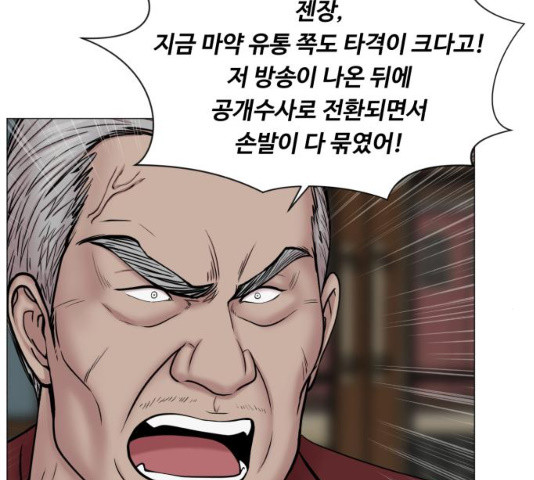 중증외상센터 : 골든 아워 중증외상센터 : 골든 아워 2부 15화 - 웹툰 이미지 67