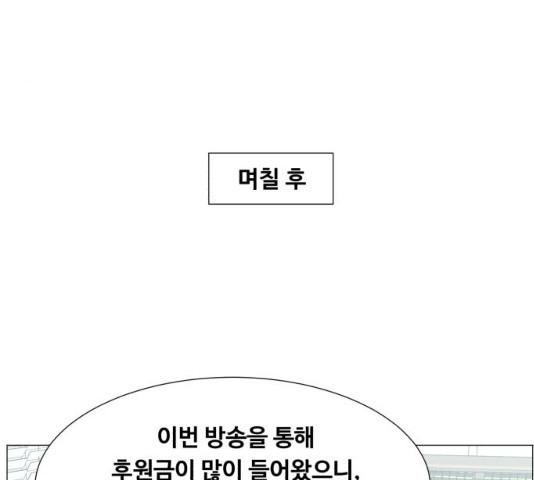 중증외상센터 : 골든 아워 중증외상센터 : 골든 아워 2부 15화 - 웹툰 이미지 81