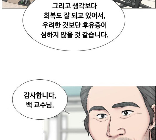 중증외상센터 : 골든 아워 중증외상센터 : 골든 아워 2부 15화 - 웹툰 이미지 83