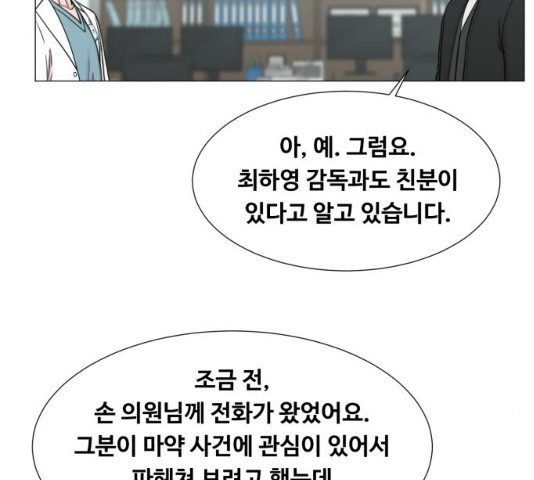 중증외상센터 : 골든 아워 중증외상센터 : 골든 아워 2부 15화 - 웹툰 이미지 85