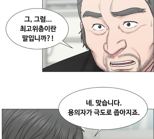 중증외상센터 : 골든 아워 중증외상센터 : 골든 아워 2부 15화 - 웹툰 이미지 88