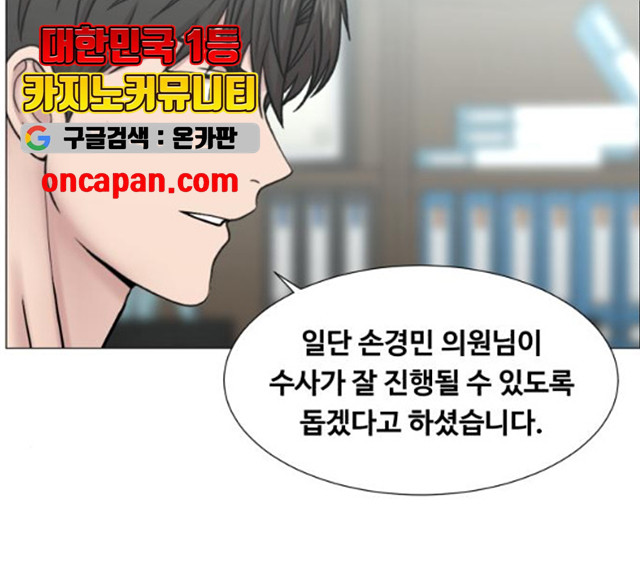 중증외상센터 : 골든 아워 중증외상센터 : 골든 아워 2부 15화 - 웹툰 이미지 89