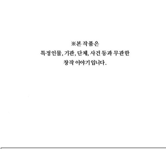 중증외상센터 : 골든 아워 중증외상센터 : 골든 아워 2부 15화 - 웹툰 이미지 102