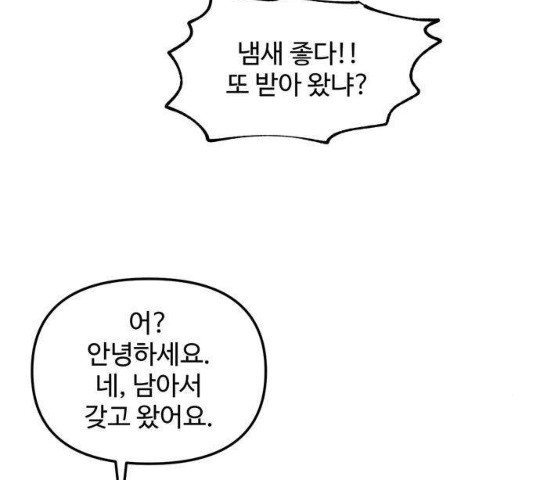 집이 없어 131화 - 웹툰 이미지 75