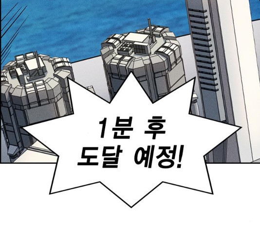 하우스키퍼 시즌2 25화 - 웹툰 이미지 74