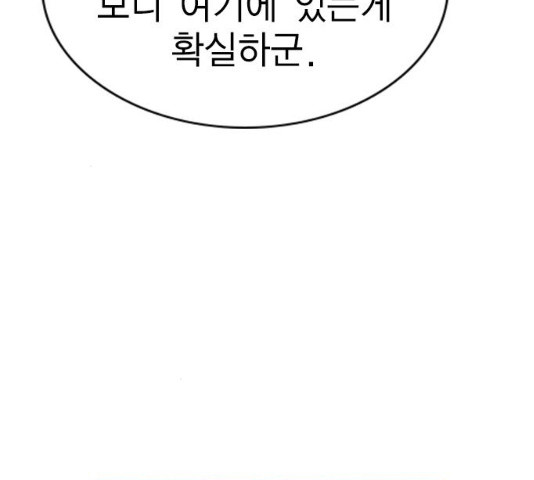 하우스키퍼 시즌2 25화 - 웹툰 이미지 108