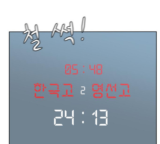 빅맨 49화 - 웹툰 이미지 41