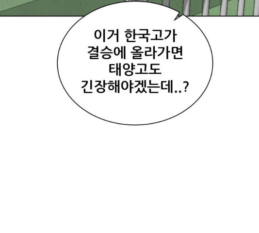 빅맨 49화 - 웹툰 이미지 58